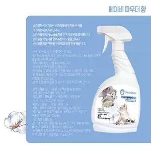 고품질 펫 애견 강아지 탈취제 1000ml 베이비파우다향 털보습 애완견탈취제 펫탈취제 애견탈취제 W4D6C1F