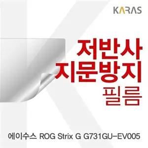 고품질 ASUS ROG Strix G G731GU-EV005 저반사필름 저반사필름 지문방지 전용필름 액정필름 W4D853F