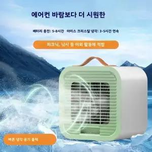충전식 휴대용 소형 냉각 팬 - 침실 야외 캠핑 가정용 3단 속도 조절 USB 데스크탑 아이스 크리스탈 냉각
