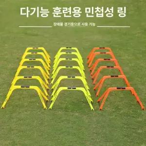 연습용 스텝레더 축구 세트 훈련 순발력 스피드 트레이닝 육각형