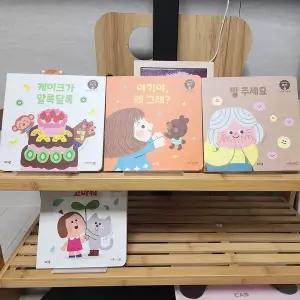 [하프클럽/알티피아]아기 책 거치대 아크릴 전시대 진열대 집기 진열선반