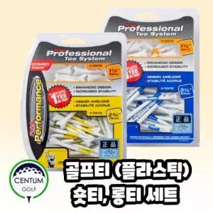 프라이드스포츠 PTS 에볼루션 롱티 숏티 세트 기능성골프티 콤보