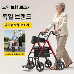 Hbss 프리미엄 수출형 노인 전용 보행 보조기 휠체어 겸용 어르신 실버카 워커