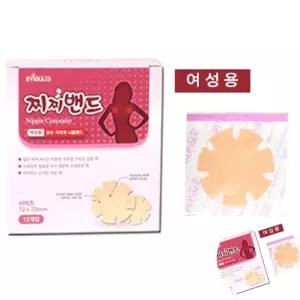 니플패치남자 남자가슴패치 유두패치 찌찌밴드 여성용 12매