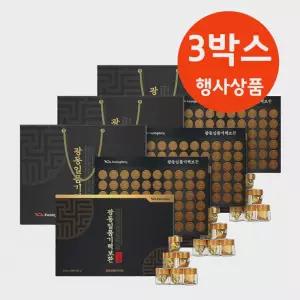 광동 일품기력보환 침향 60환 함유 황제 침향단 프리미엄 60정 3개