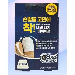 라보타치 네일패치 케라x 제조사 28매입 손톱 발톱 고민 변형 변색 영양공급