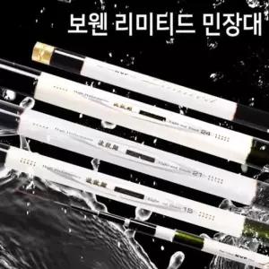 장대낚시 이공조구 보웬 리미티드 바다 민물 민장대 720 24척
