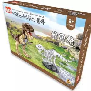 삼헌 다이노월드 VER.3 티라노사우루스 공룡조립블럭 NRR 어린이날장난감 공룡블록 어린이날선물