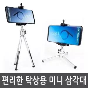접사 셀카용 미니삼각대 DT-10D 간단한 튼튼한 셀카봉 여행용 (W62B46F)