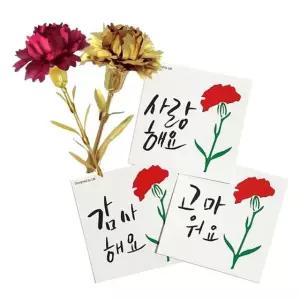 어버이날 스승의날 LED 골드 카네이션+감사카드 1매 무드등 조명 금꽃 (WE857C4)