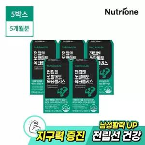 [NS홈쇼핑][eTV]전립엔 쏘팔메토 옥타플러스 5박스(5개월분)[35966832]
