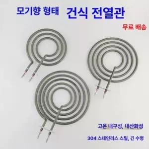 점탄로 핫플레이트 대형 전기곤로 버너 3링 화로 코일 세로 세 바퀴를 비기다