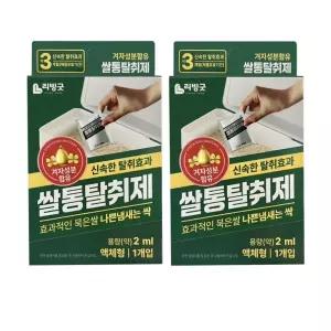 쌀 바구미 퇴치 쌀 좀 벌레 없애는법 퇴치법 제거제 2g 2개