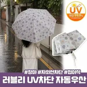 프리디 자외선차단 스프링 플라워 일러스트 자동 우산 양우산 미니 암막우산 장마 골프우산 초경량 양산