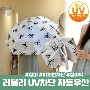 (색상 화이트)포비코 데일리 초경량 양우산 심플 리본 도트 우산 자외선차단 암막 암막우산 장마 골프우산