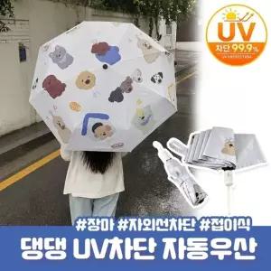 (색상 화이트)리마랑 스케치 초경량 양우산 멍뭉이 우산 자외선차단 암막양산 암막우산 장마 골프우산 초