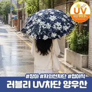 들판 꽃무늬 양우산 초경량 자외선차단 암막양산 미니 자동 양우산 암막우산 장마 골프우산 초경량 양산