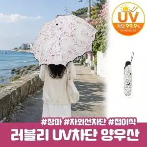 스위티 양산 양우산 자외선차단 암막양산 패션양산양우산 암막양산 암막우산 장마 골프우산 초경량 양산