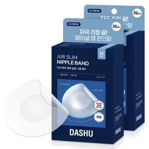 남자 니플 밴드 투명 초슬림 실리콘 남성 젖꼭지 가리개 돌출 유두 방지 매너 커버 스티커 패드 104매
