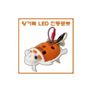 4개) 왕거북LED 진동 로봇 어린이 학교 과학 수업 교구 실험 교육완구 과학장난감
