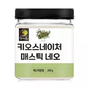매스틱 250g분말 가루 몸에좋은 에좋은