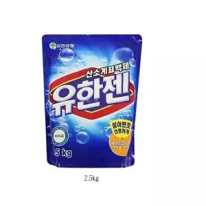 유한젠 산소표백제 세제 빨래 세탁 가루 표백제 2.5kg