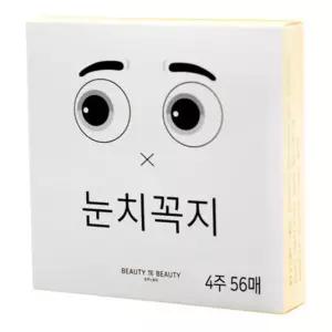 남자 유두 가리개 니플 패치 젖 꼭지 돌출 가슴 스티커 패드 마라톤 쓸림 방지 밴드 여자