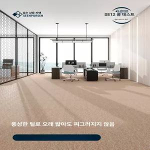 접착식 조각 4장 조립식 카페트 타일카펫 타일