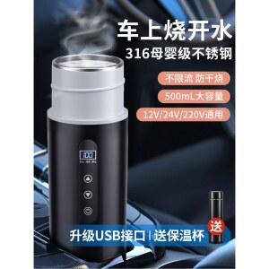 실속형 차량용 전기포트 커피포트 보온 500ML 5V12V24V 보온병 블랙 USB 우아한 자동차 휴대용