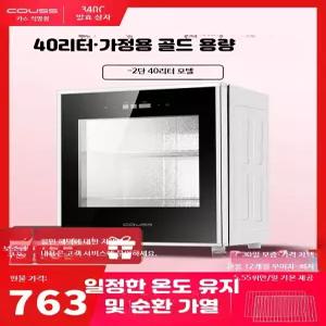 제빵 발효기 숙성고 베이커리 반죽 식빵 오븐