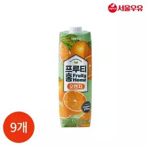 CL 서울우유 프루티 홈 오렌지 1000ml x 9개