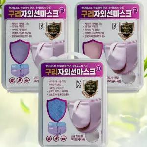 아줌마 빨아쓰는 자외선차단 항균 면마스크 마라톤연습 여름여행