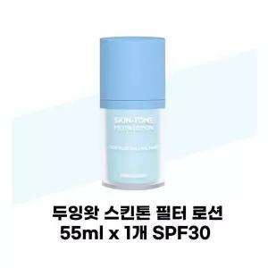 필수뷰티 [두잉왓] 두잉왓 스킨톤 필터 로션 55ml x 1개 SPF30 남자 올인원 커버 비비크림