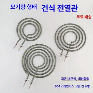 핫플레이트 점탄로 코일 버너 전기곤로 세로 3링 대형 화로