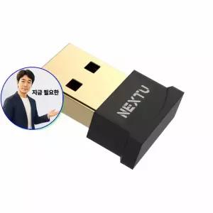 지금 필요한 블루투스5.3 블루투스동글이 멀티페어링 듀얼쇼크 자동연결 USB동글
