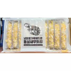 빵가루새우튀김 (소울 50g x10미 500g) 볶음용/바삭한맛/해산물