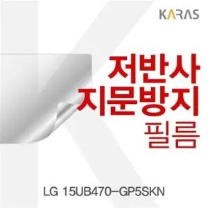 고품질 LG 15UB470-GP5SKN 저반사필름 액정필름 (W4AFC8F)