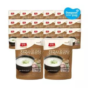 [동원] 양반 진국 사골곰탕 500g x20개 580643