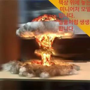 핵폭발 무드등 버섯 야간 인테리어 장식품 수유등 히로시마의 핵폭탄 거실 취침등 폭탄 오펜하