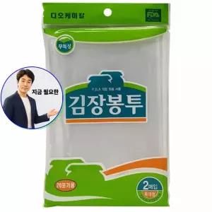 지금 필요한 특대 김치 20포기용 20매 분리수거 일회용 김장봉투 큰비닐