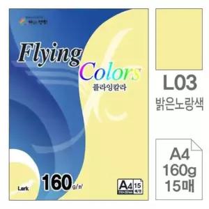 플라잉칼라 복사용지 L03밝은노랑색A4160g15매입10개 A4용지