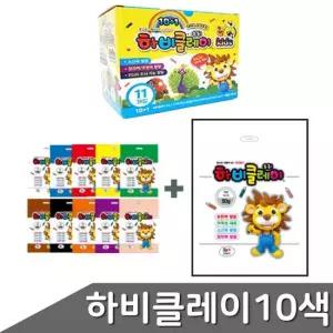 하비클레이 50g 10색+하양1개 11개입 어린이집선물