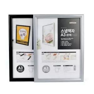 스냅액자 A3 전시용 홍보물 사진 안내문 벽고정 가로 세로 액자