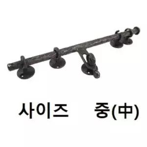 고품질 빗장(원형 주물빗장) 중 옛날문고리 방문고리 걸고리 (W129FDD)