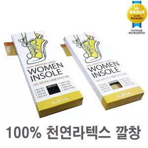 라텍스깔창 라텍스 운동화깔창 일반형 군화깔창 여성용 쿠션깔창 키높이깔창 등산화깔창 28HW295C01