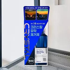 크리스탈 유막 제거제 140ml 수용성세척제 워터스팟클리너 자동차유리세정