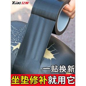 전동차 배터리카 오토바이 방석 보수 방수 블랙 방지 테이프 가죽 강력 누수 패치 접착