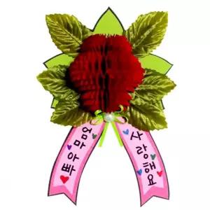 혜명잡화마트 허니컴 카네이션 브로치 만들기 어린이집만들기 놀이미술 뱃지만들기 DIY키트 미술체험