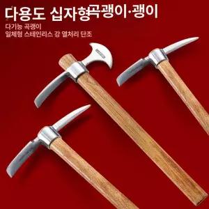 픽노바 약초지팡이 호미 지팡이 괭이 약초곡괭이
