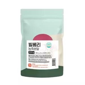 빌베리 가루 분말 500g